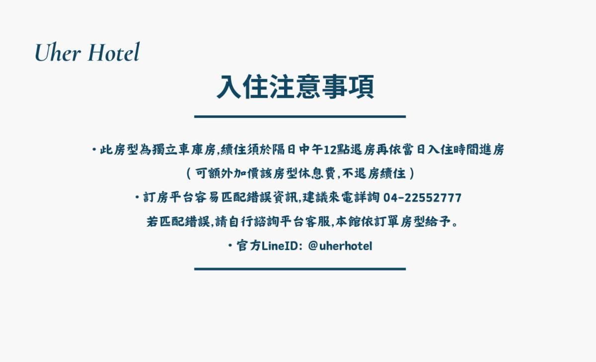 U-허 호텔 타이중 외부 사진
