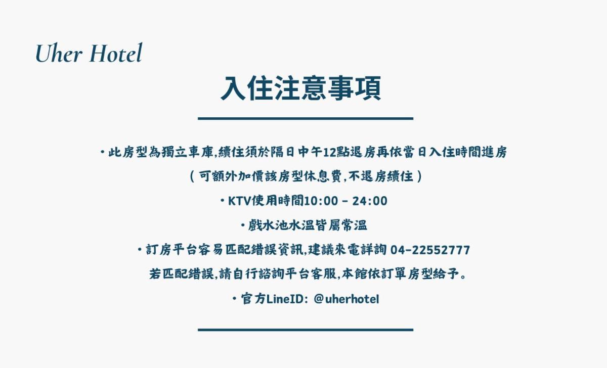 U-허 호텔 타이중 외부 사진